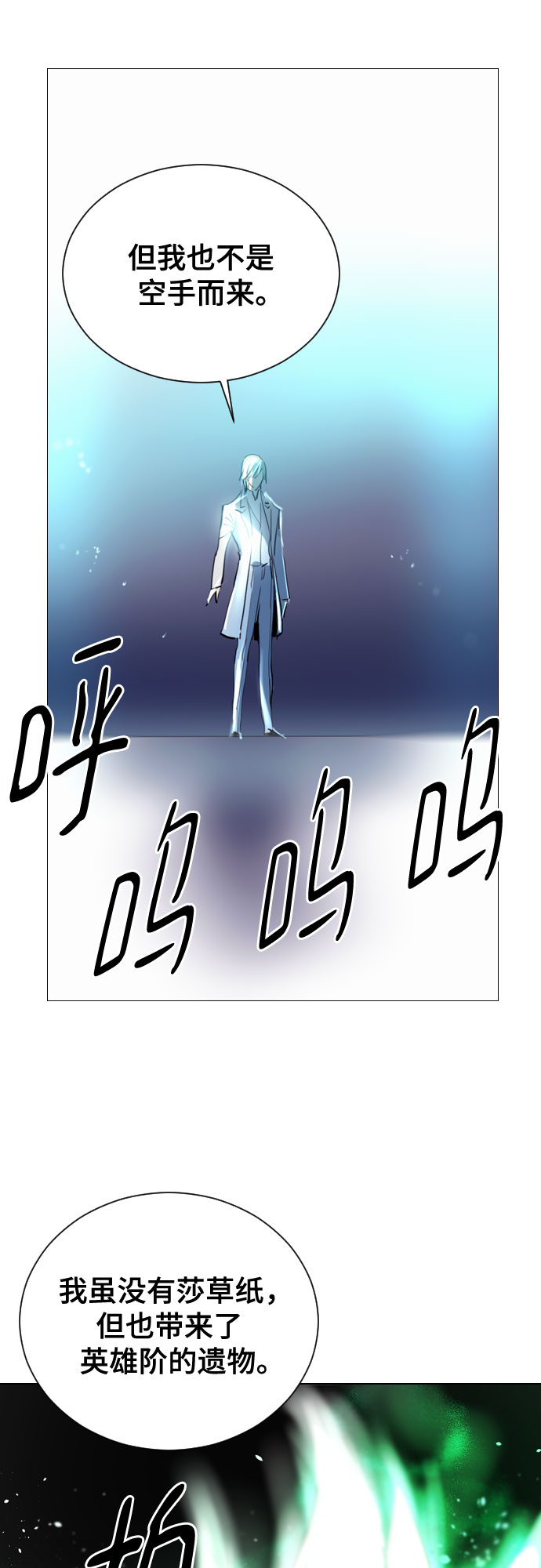 [第二季 - 百年大战] 第37话63