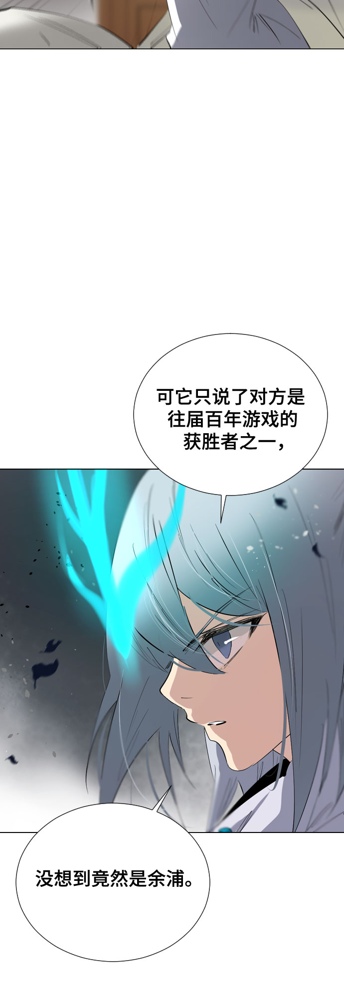 [第二季 - 百年大战] 第27话40