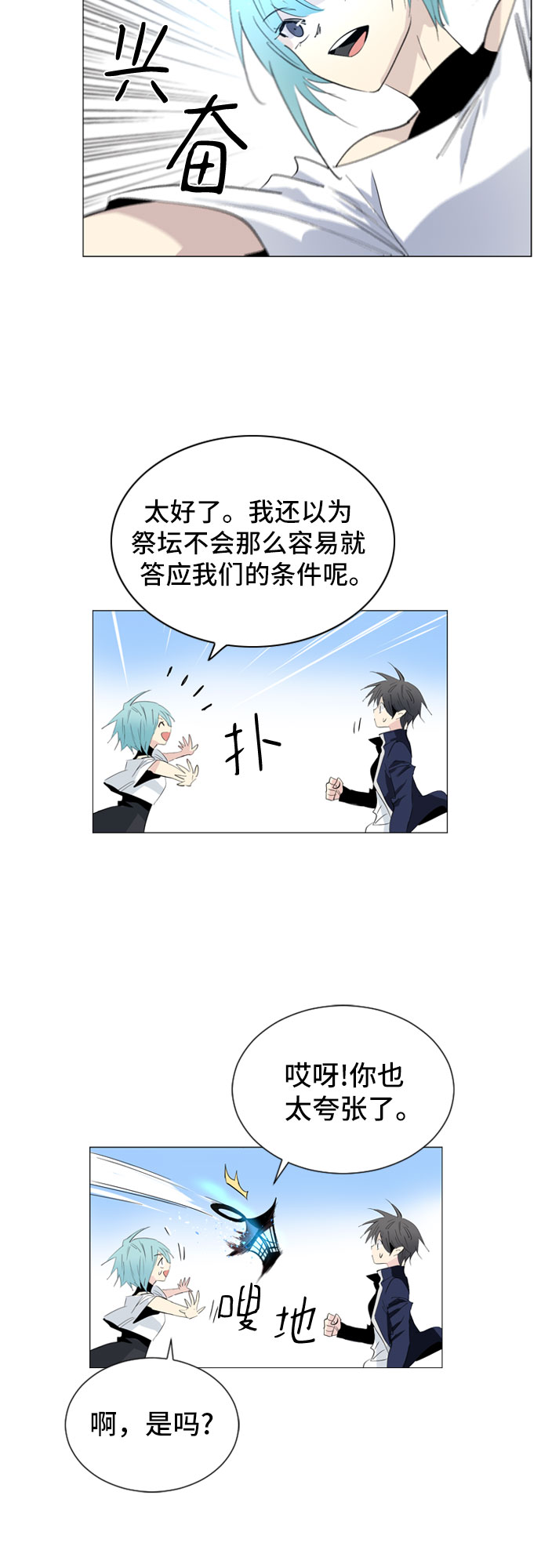 第26话2