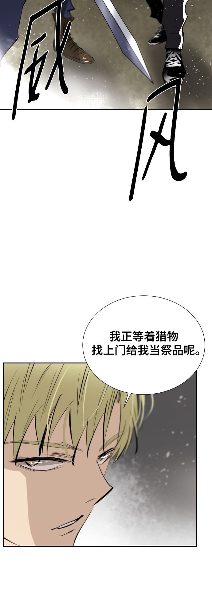 [第二季 - 百年大战] 第11话47