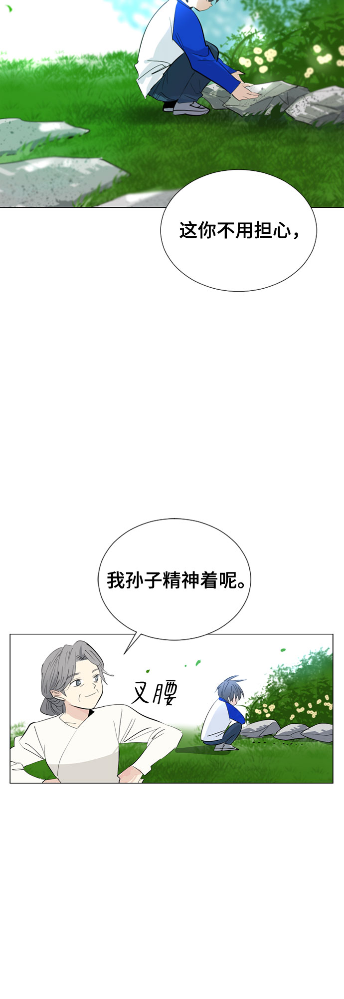 第67话32