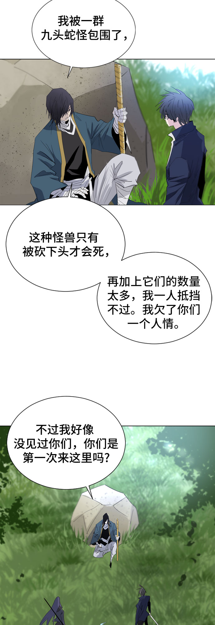 第23话61