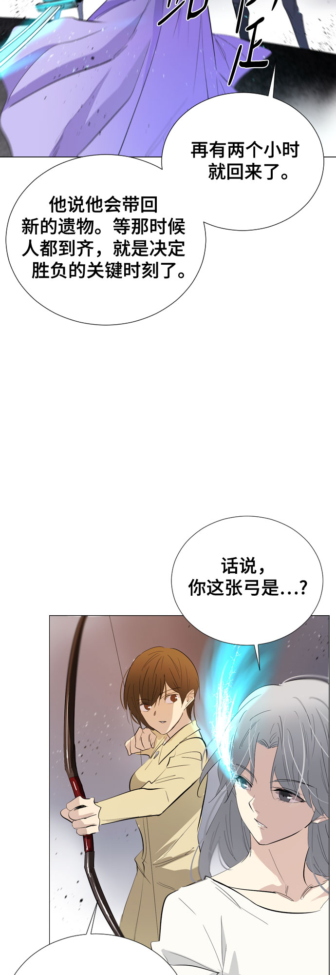 [第二季 - 百年大战] 第18话5