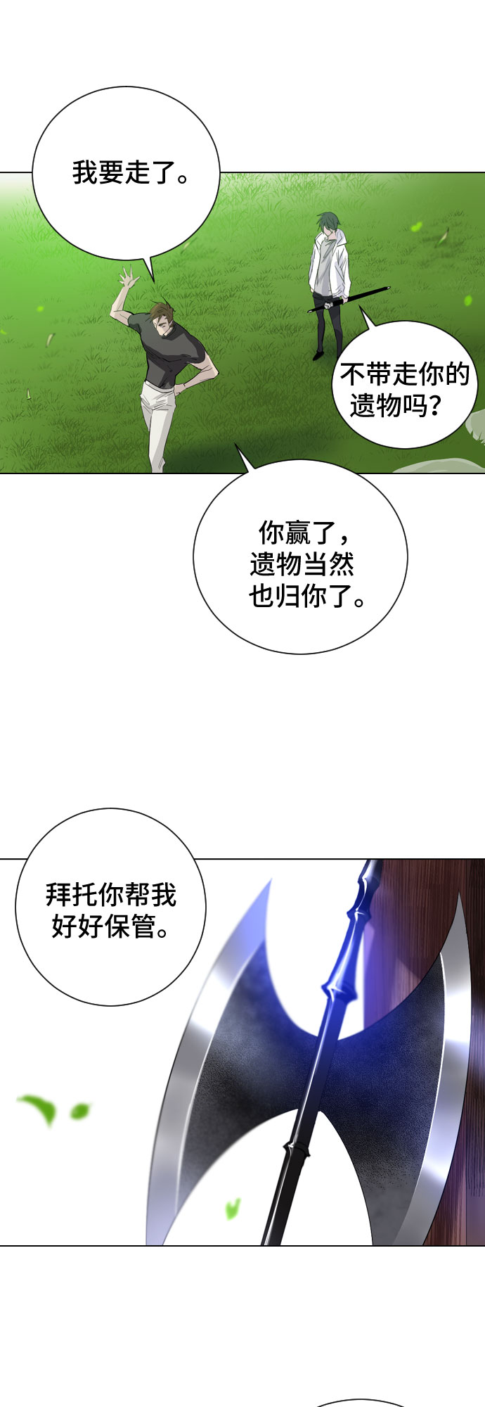 第3话90