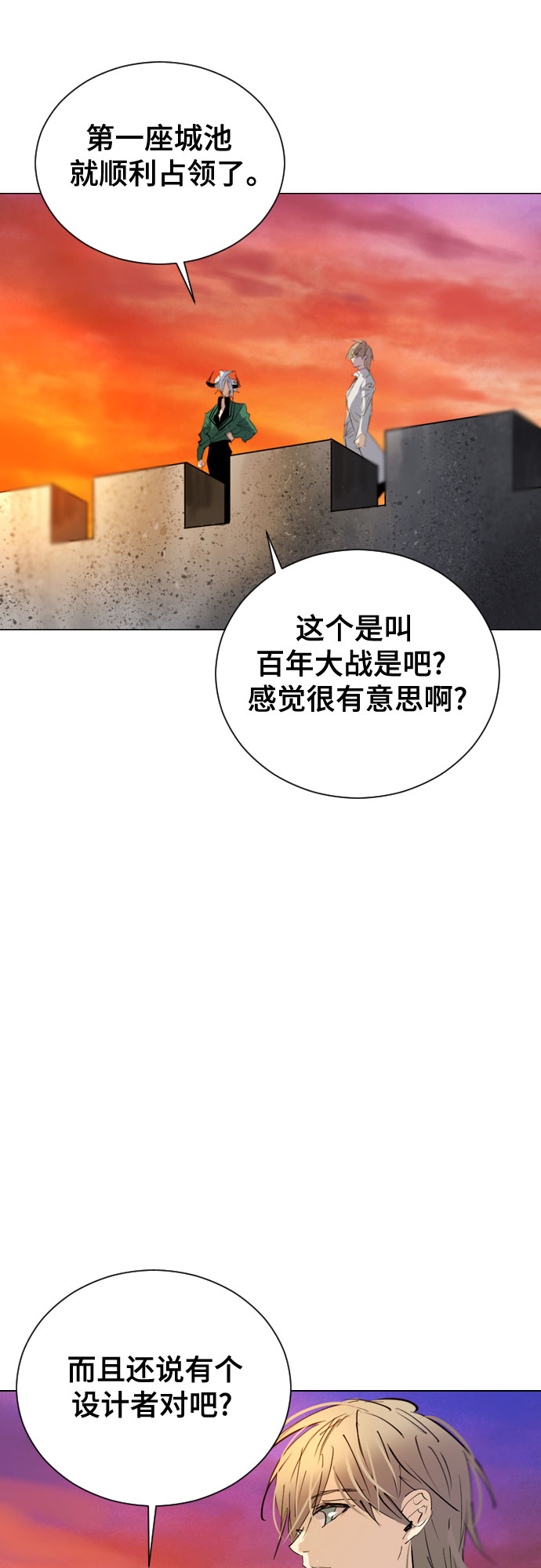 [第二季 - 百年大战] 第38话41