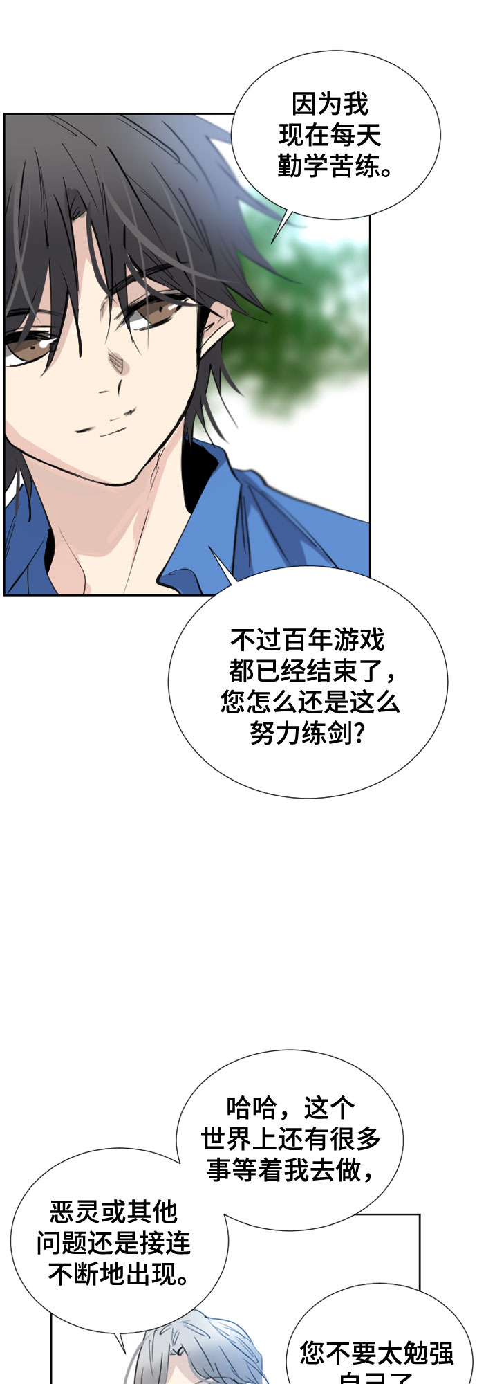 [第二季 - 百年大战] 第1话21