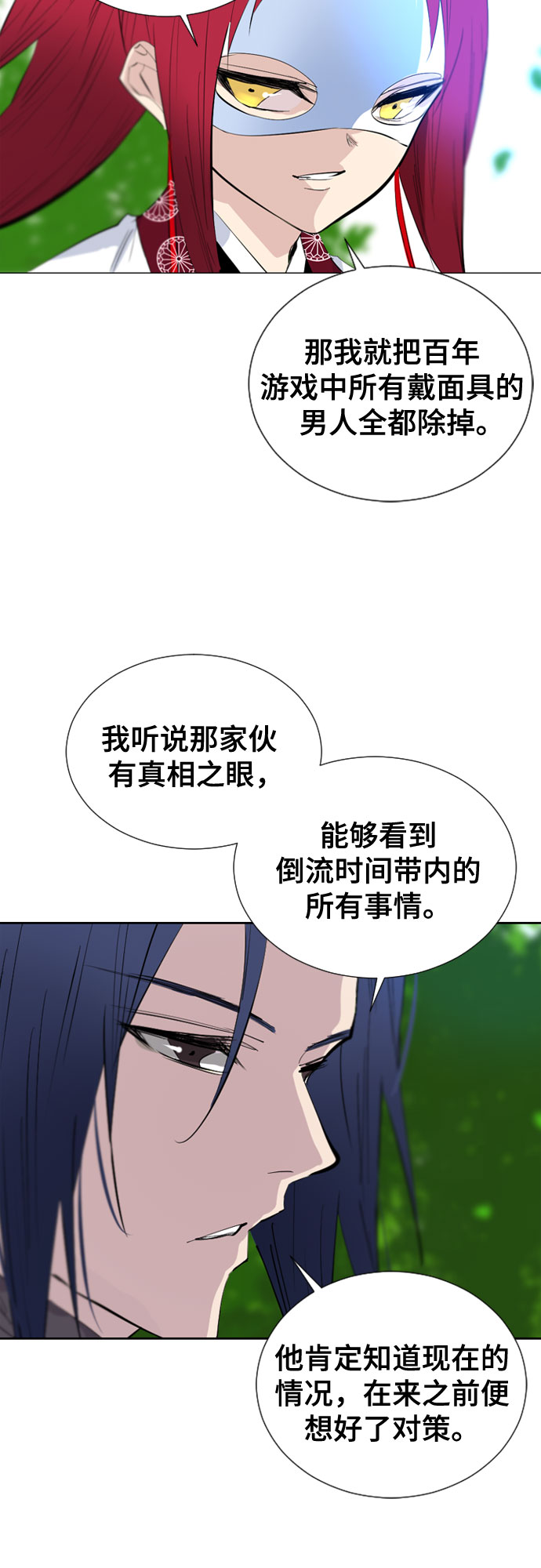 第70话41