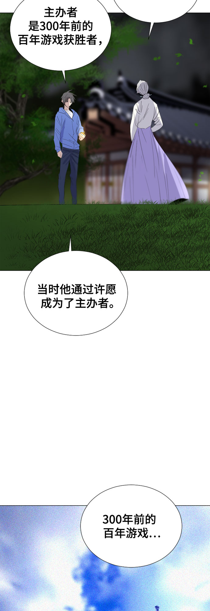 第69话44