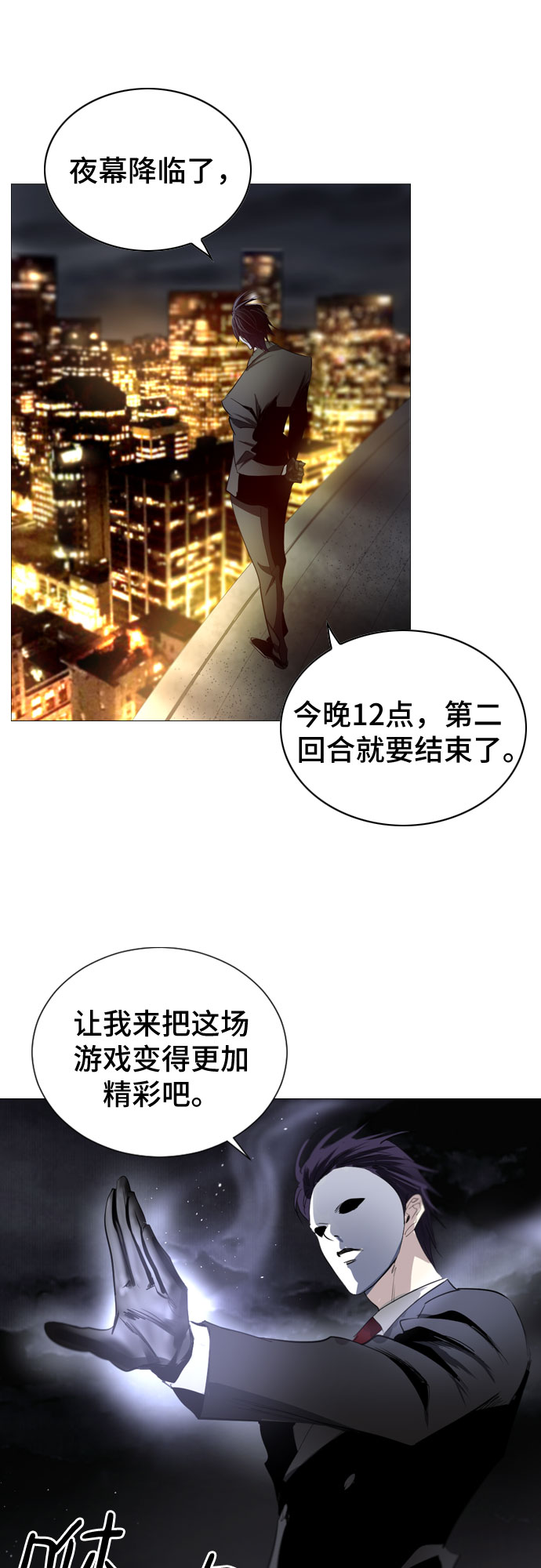第8话11