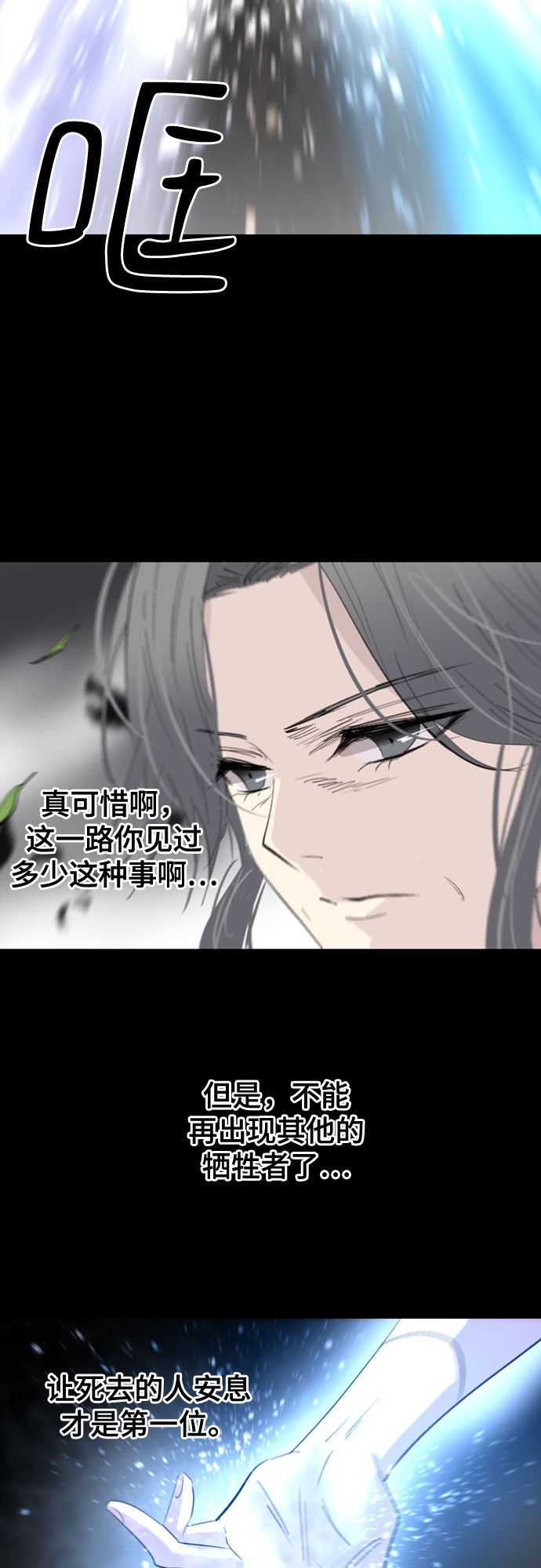 第10话70