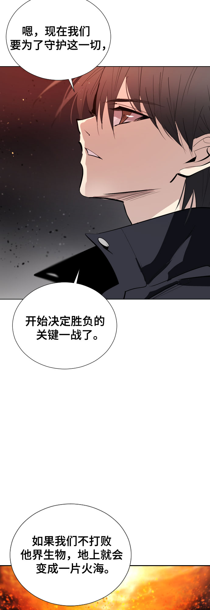 [第二季 - 百年大战] 第19话84