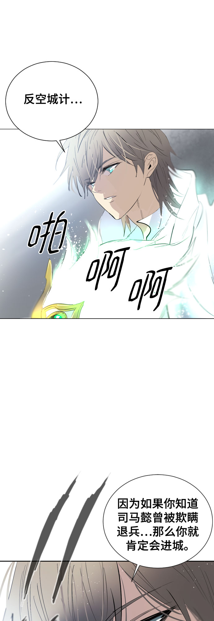 [第二季 - 百年大战] 第39话18