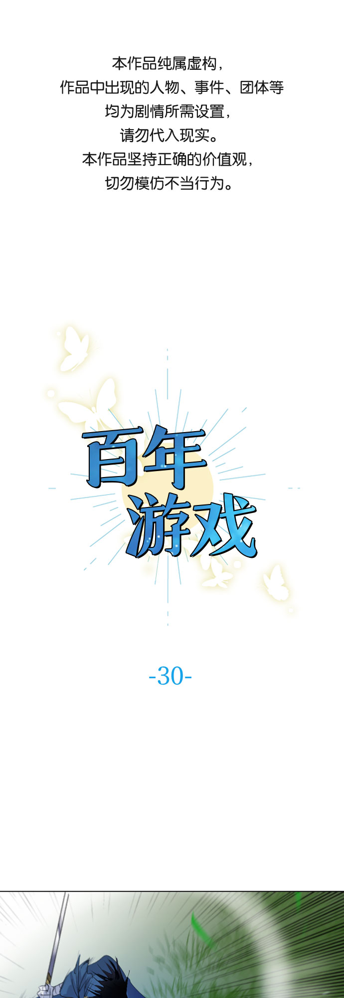 第30话0