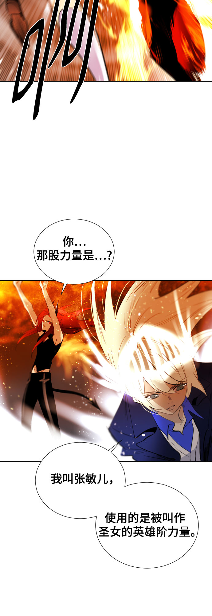 [第二季 - 百年大战] 第20话55