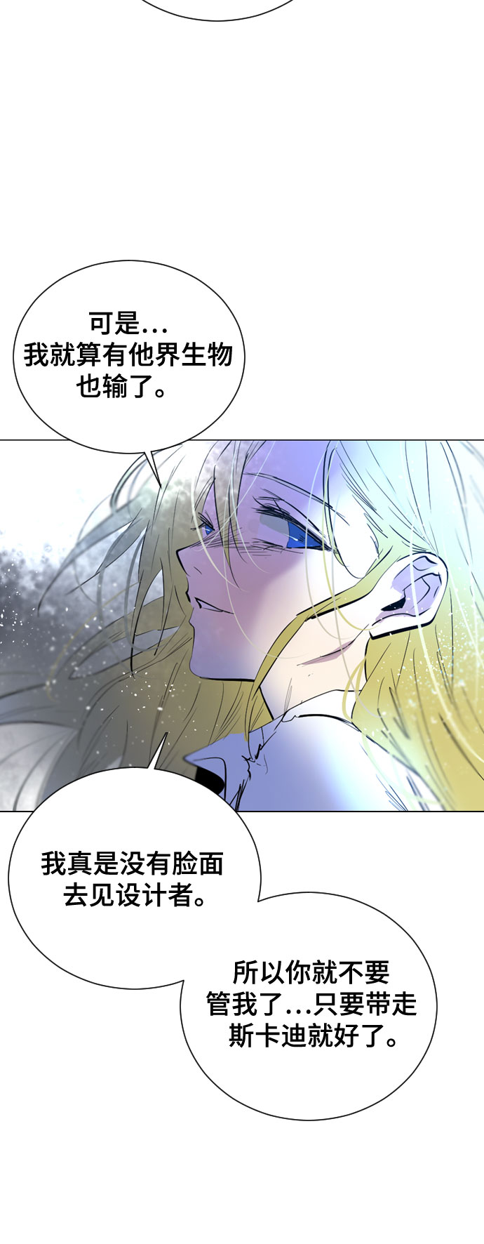 [第二季 - 百年大战] 第38话30