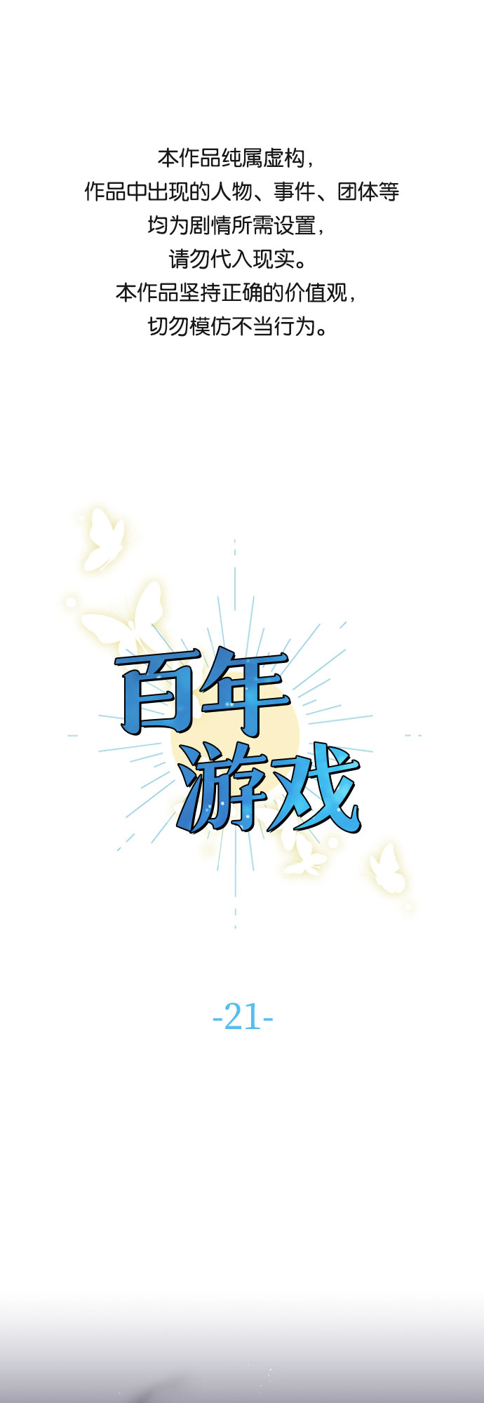 第21话0