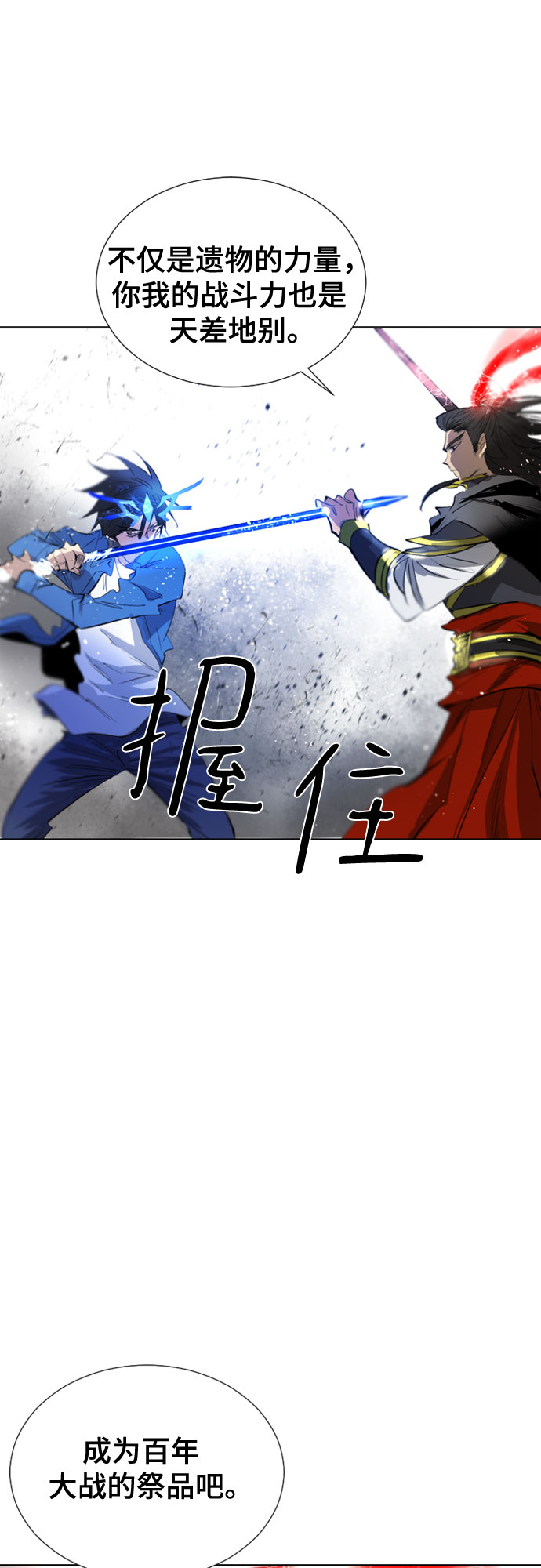 [第二季 - 百年大战] 第2话30