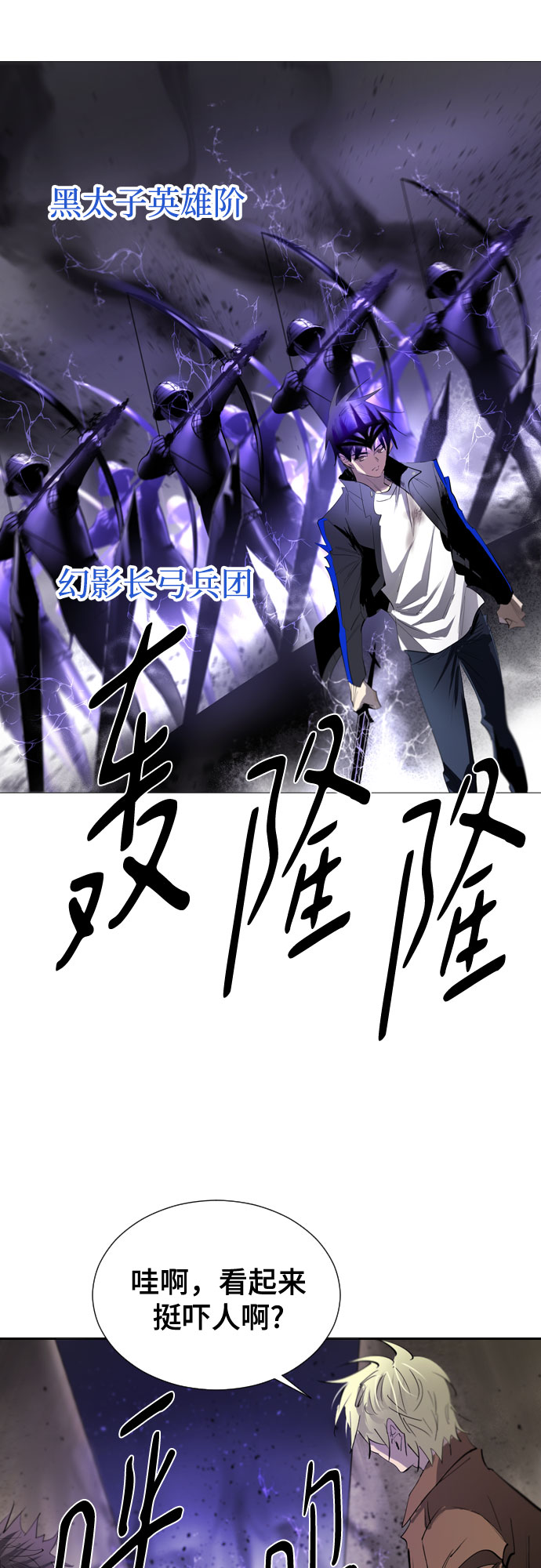[第二季 - 百年大战] 第12话1