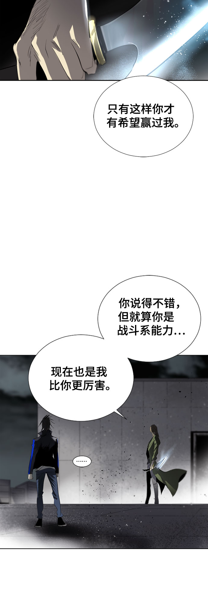 [第二季 - 百年大战] 第5话28