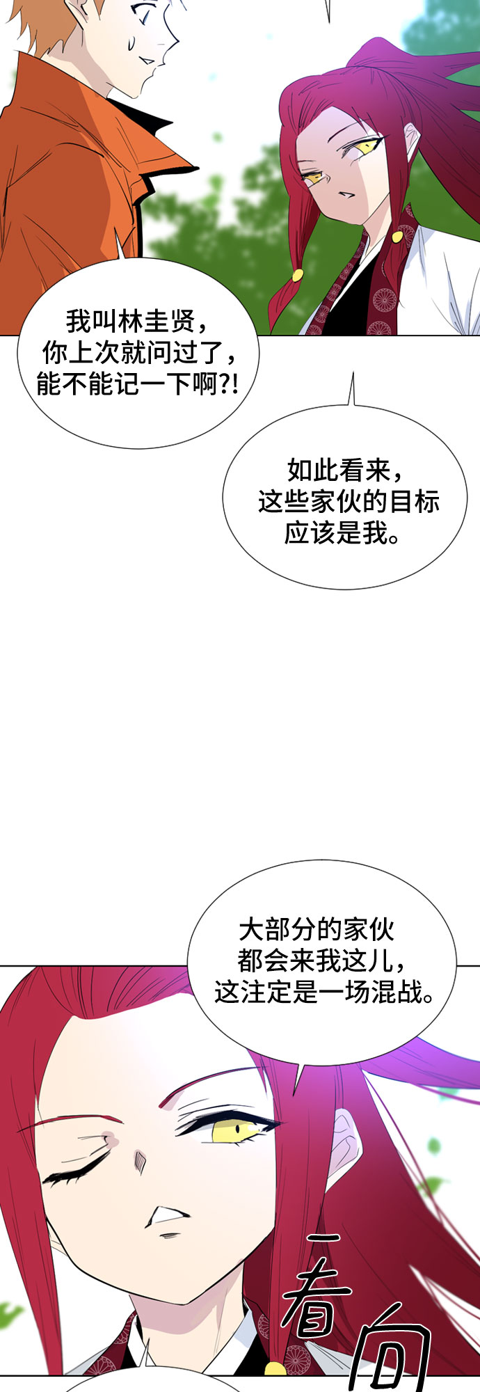 第46话18