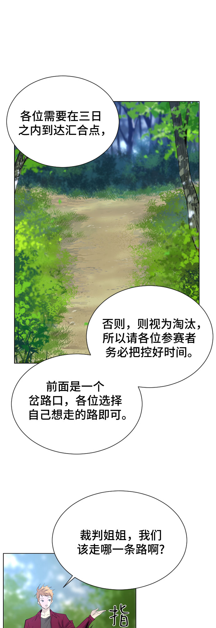 第23话6