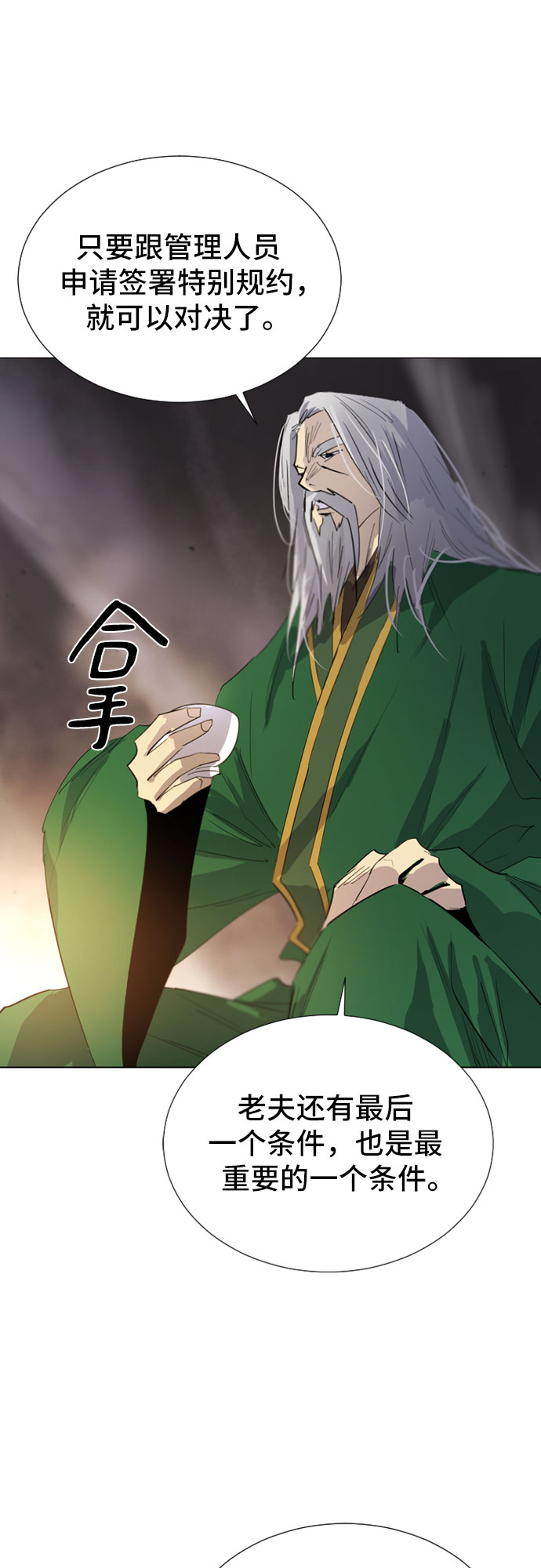 第45话18