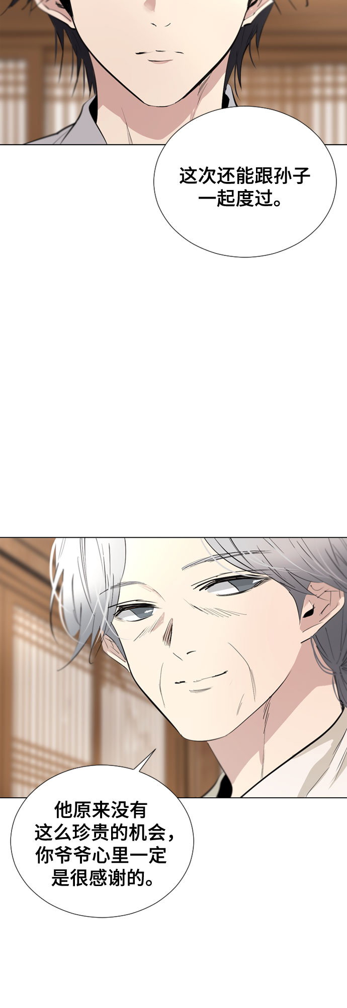 第71话5