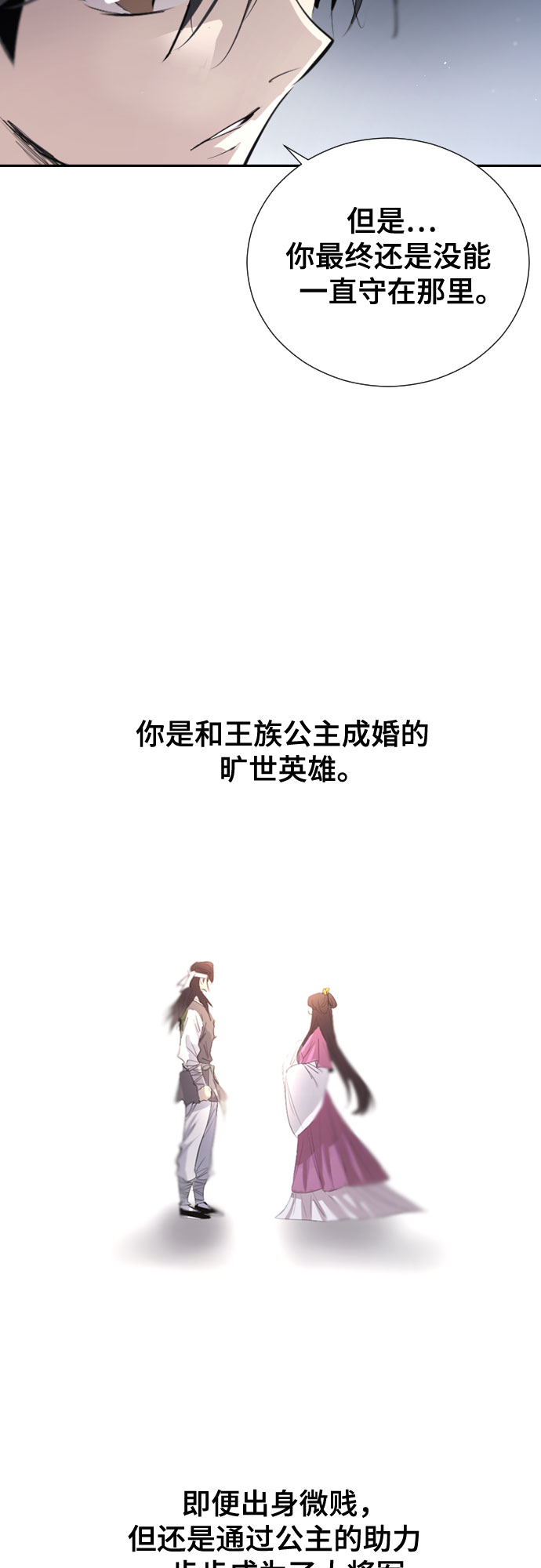[第二季 - 百年大战] 第18话57