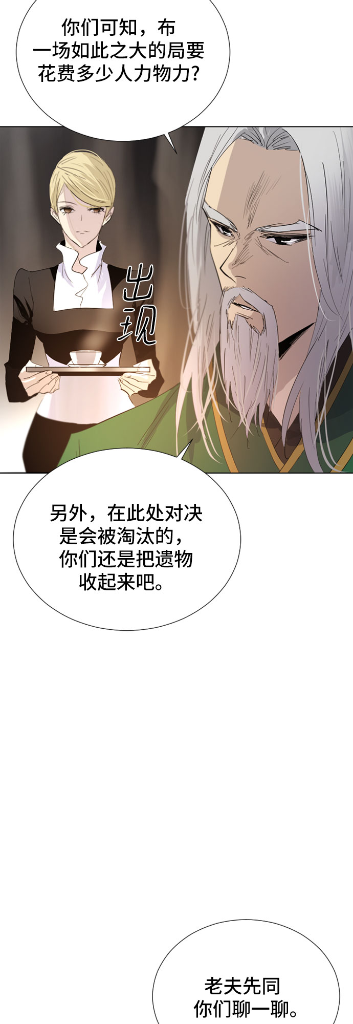 第45话6