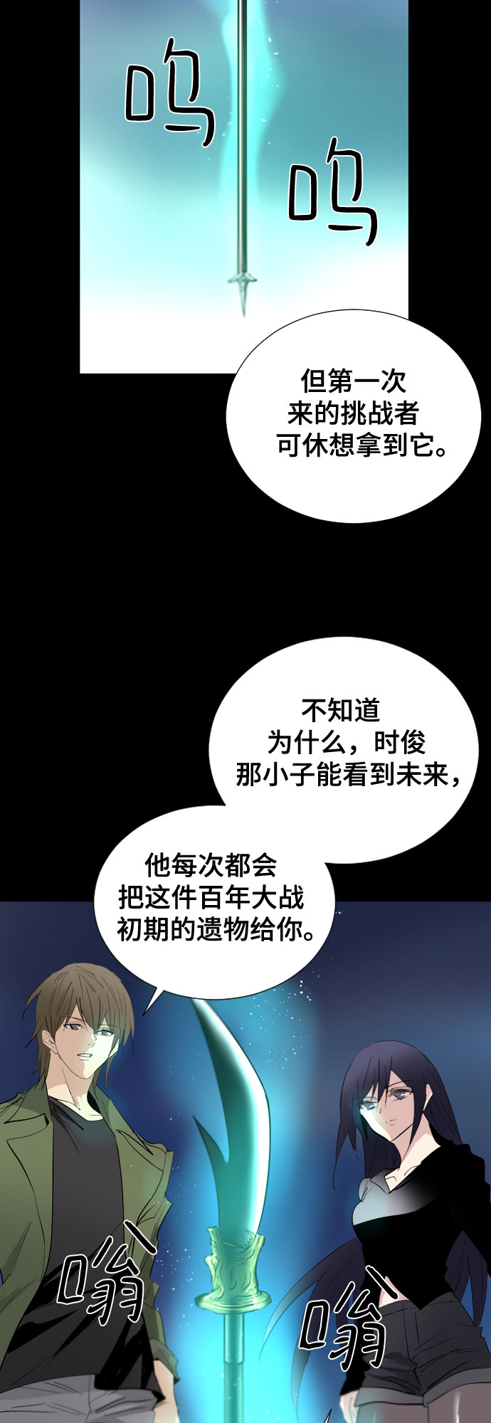 [第二季 - 百年大战] 第13话4