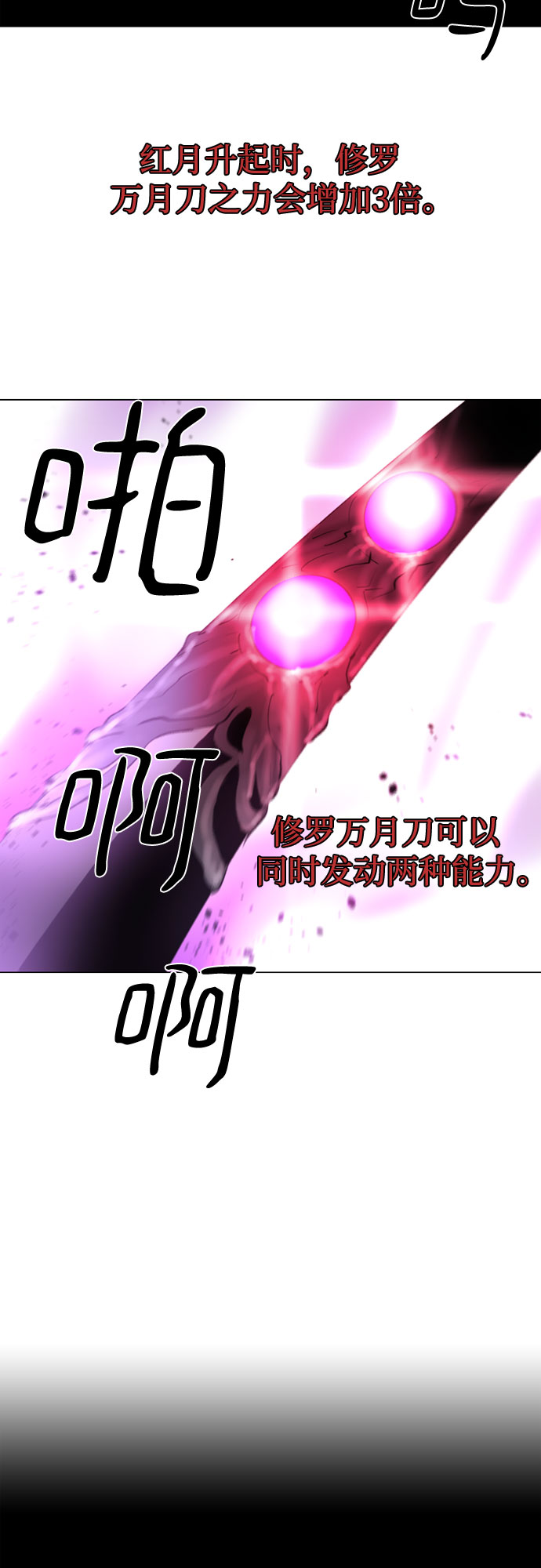 第71话31
