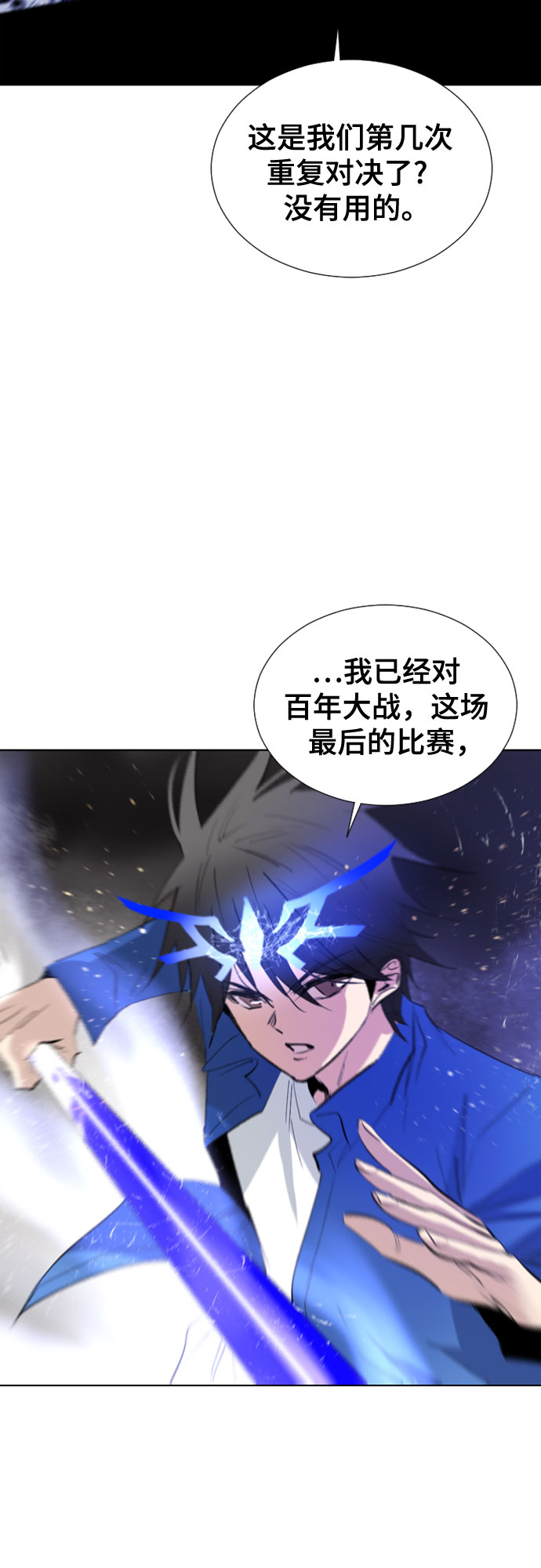 [第二季 - 百年大战] 第3话23
