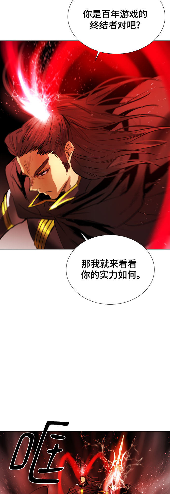 [第二季 - 百年大战] 第2话7