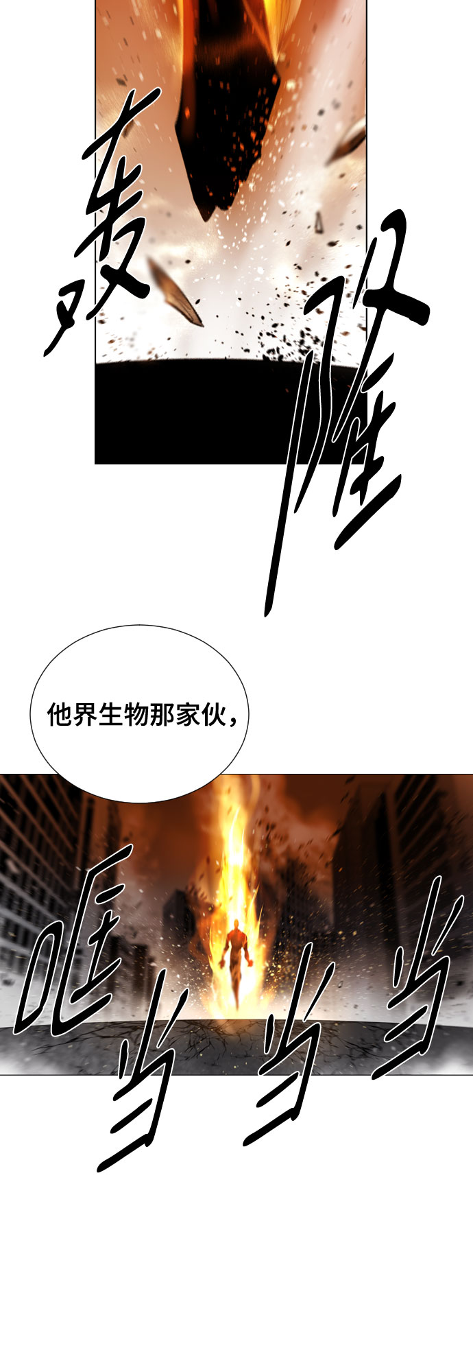 [第二季 - 百年大战] 第20话73