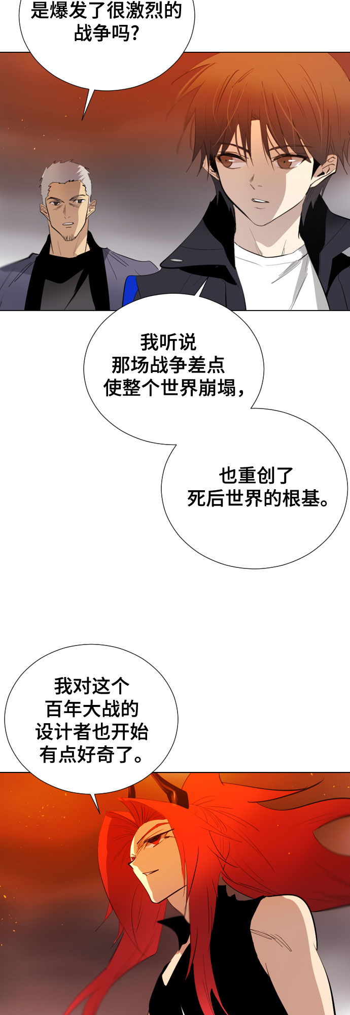 [第二季 - 百年大战] 第20话9