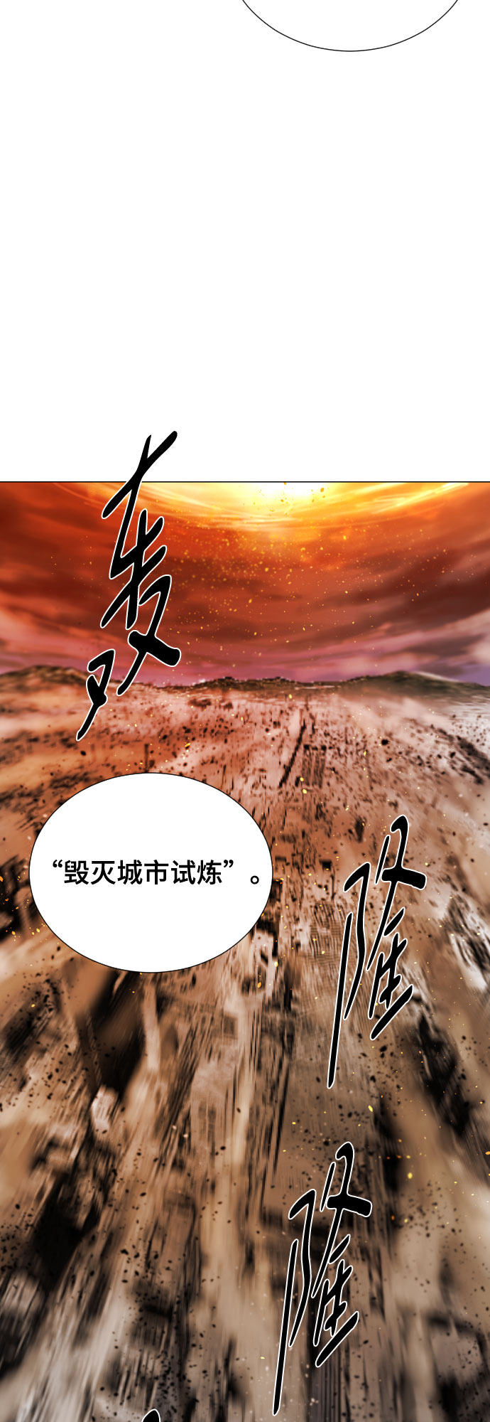 [第二季 - 百年大战] 第17话40