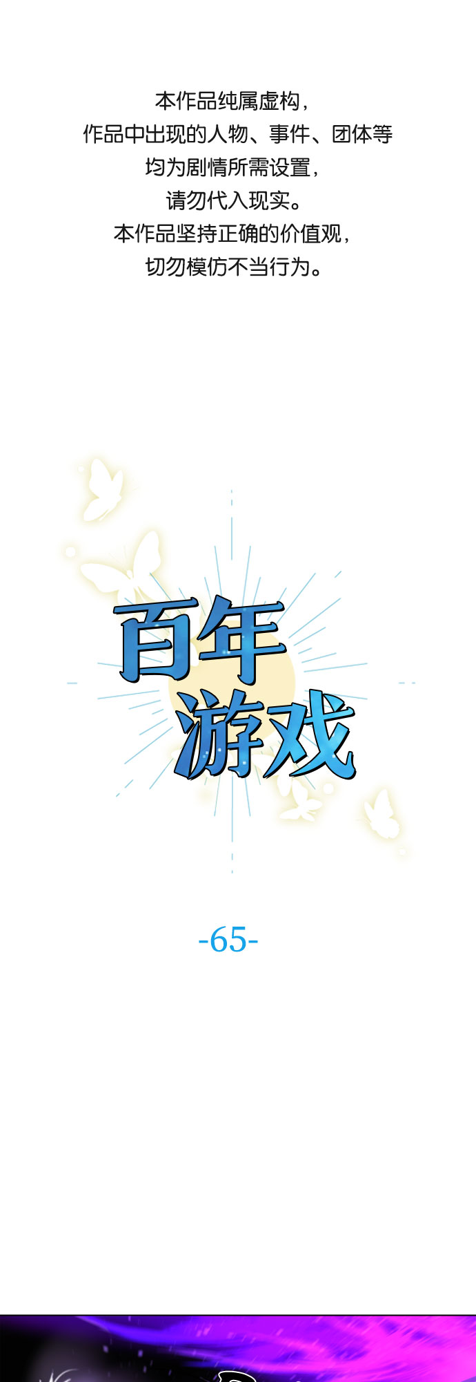 第65话0