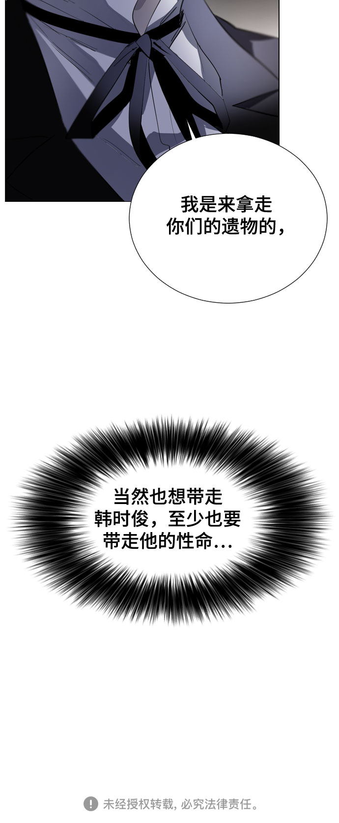 [第二季 - 百年大战] 第27话55