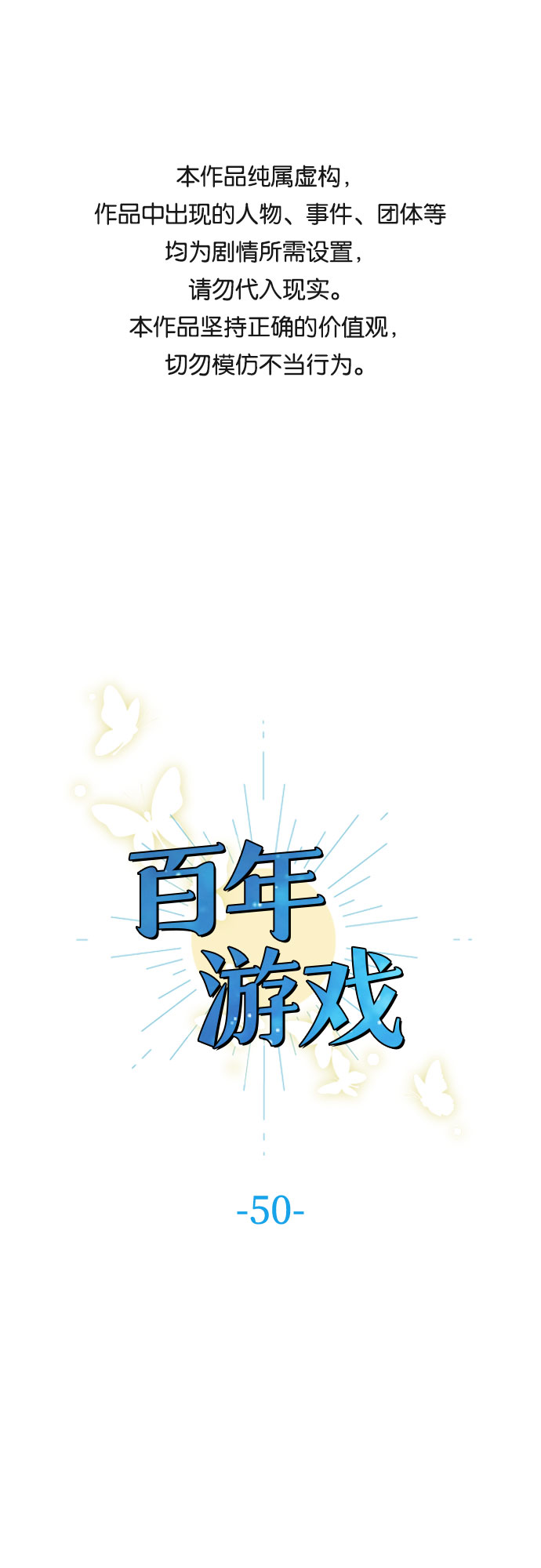 第50话0