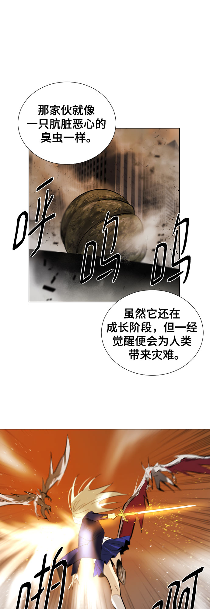 [第二季 - 百年大战] 第18话20