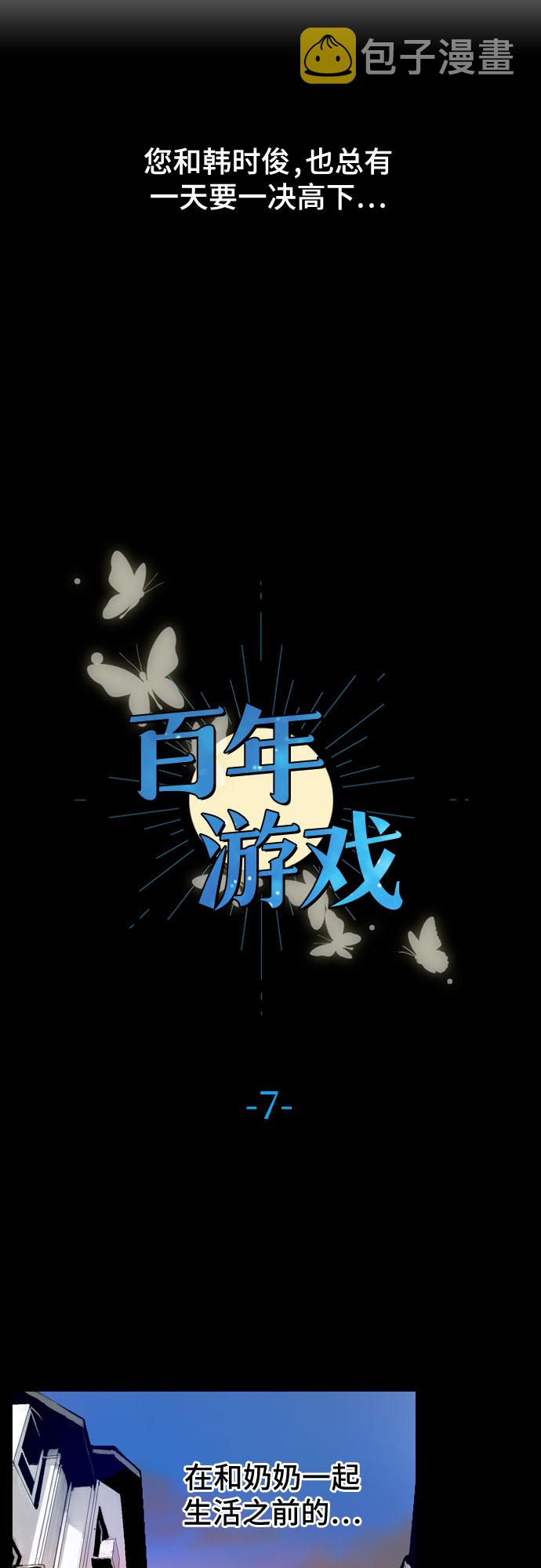 第7话8