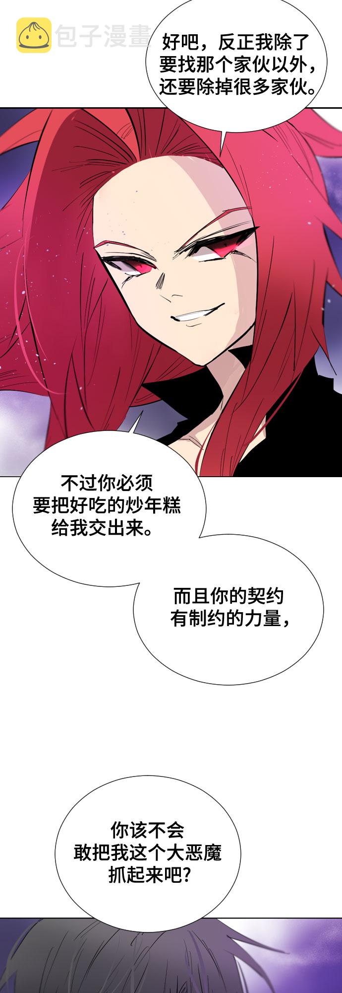 [第二季 - 百年大战] 第16话44