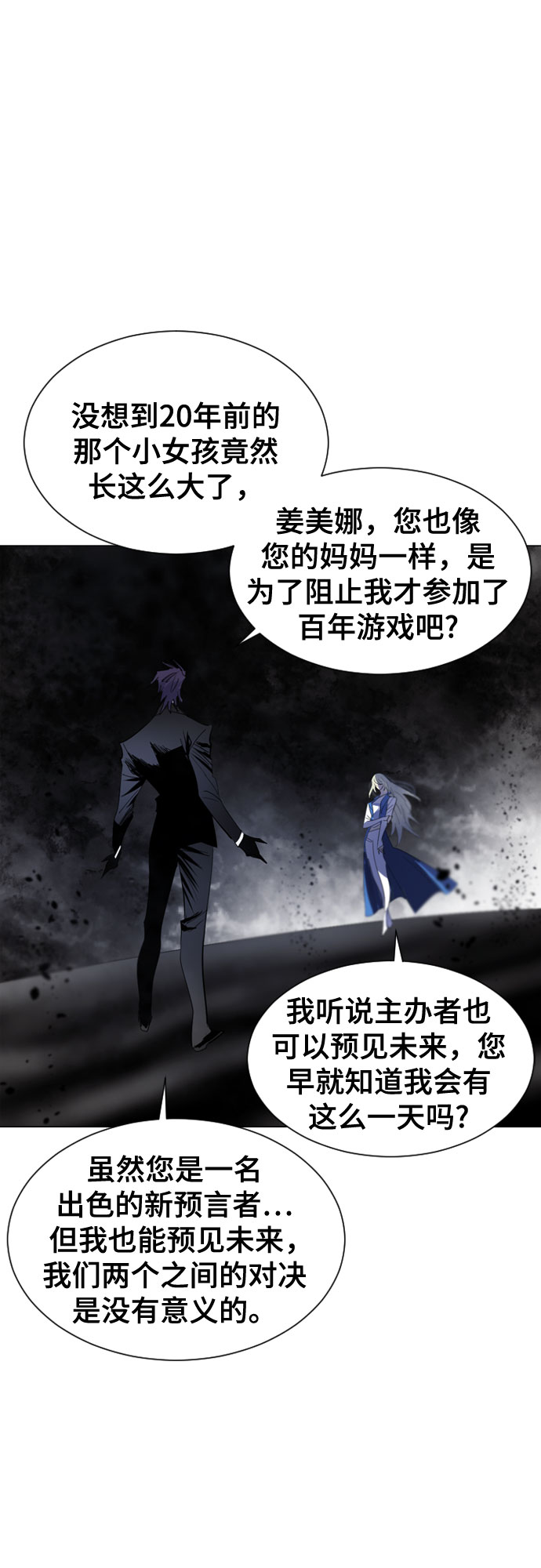 第36话2