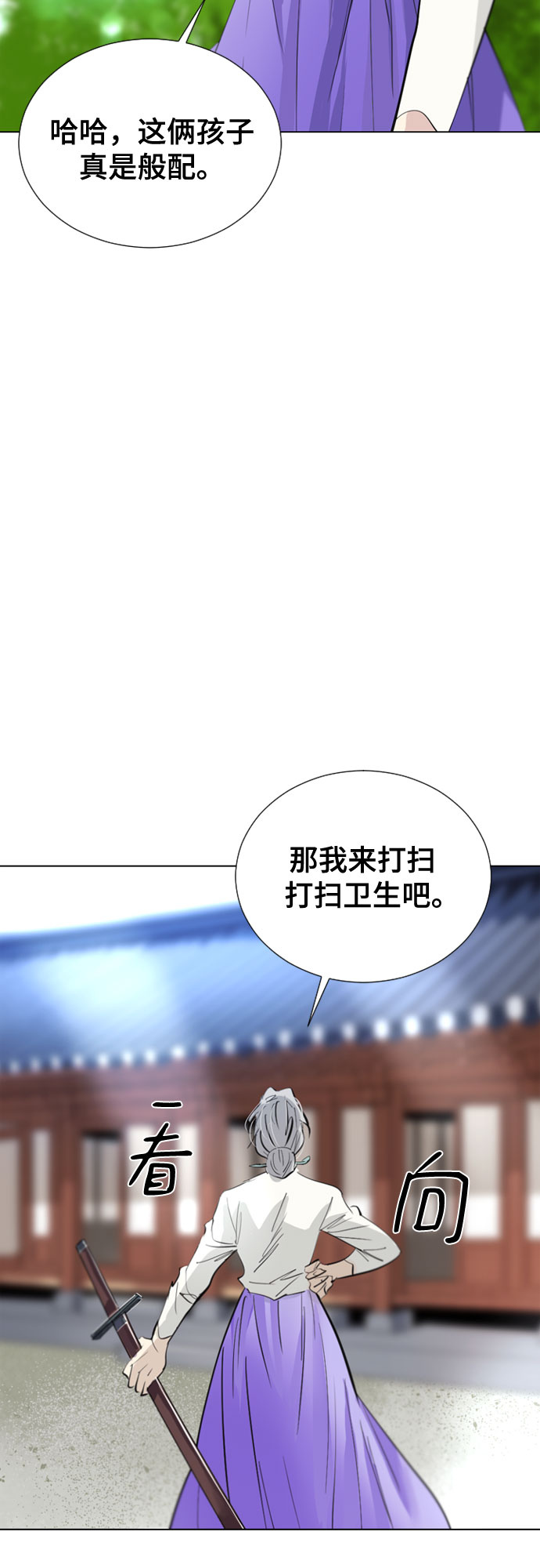 [第二季 - 百年大战] 第1话28
