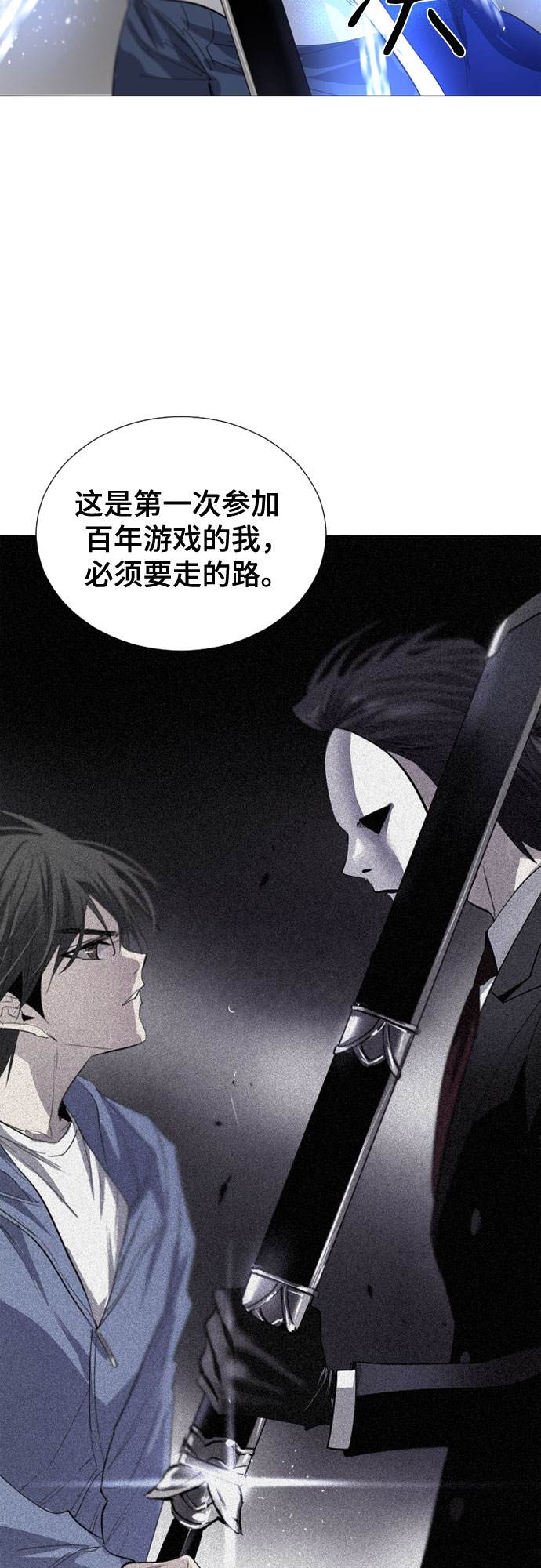 第54话60