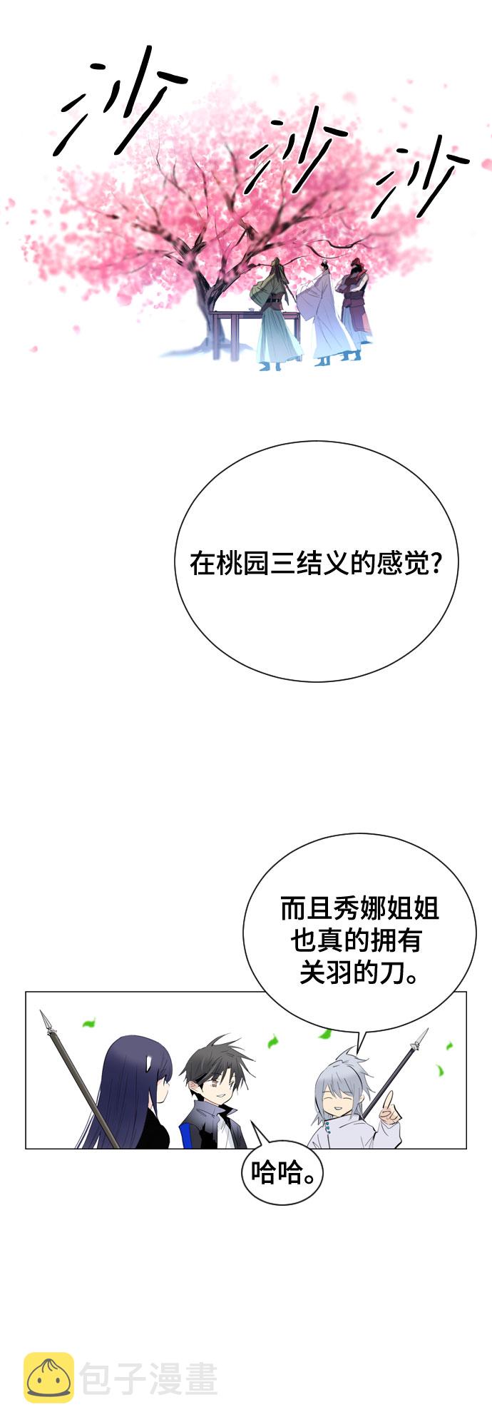 [第二季 - 百年大战] 第33话25