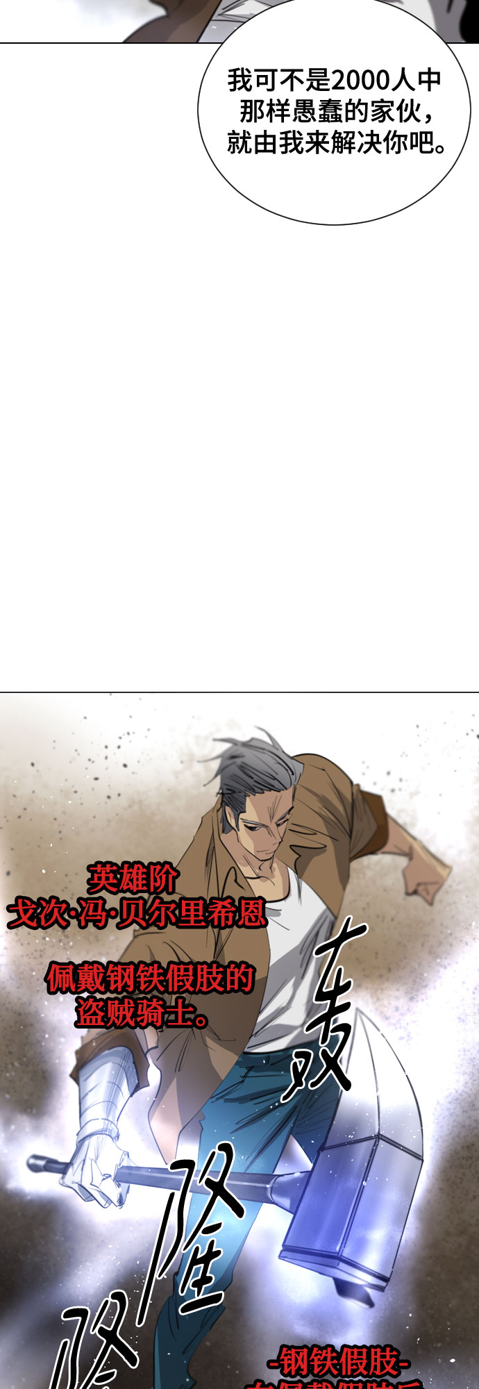 [第二季 - 百年大战] 第43话8