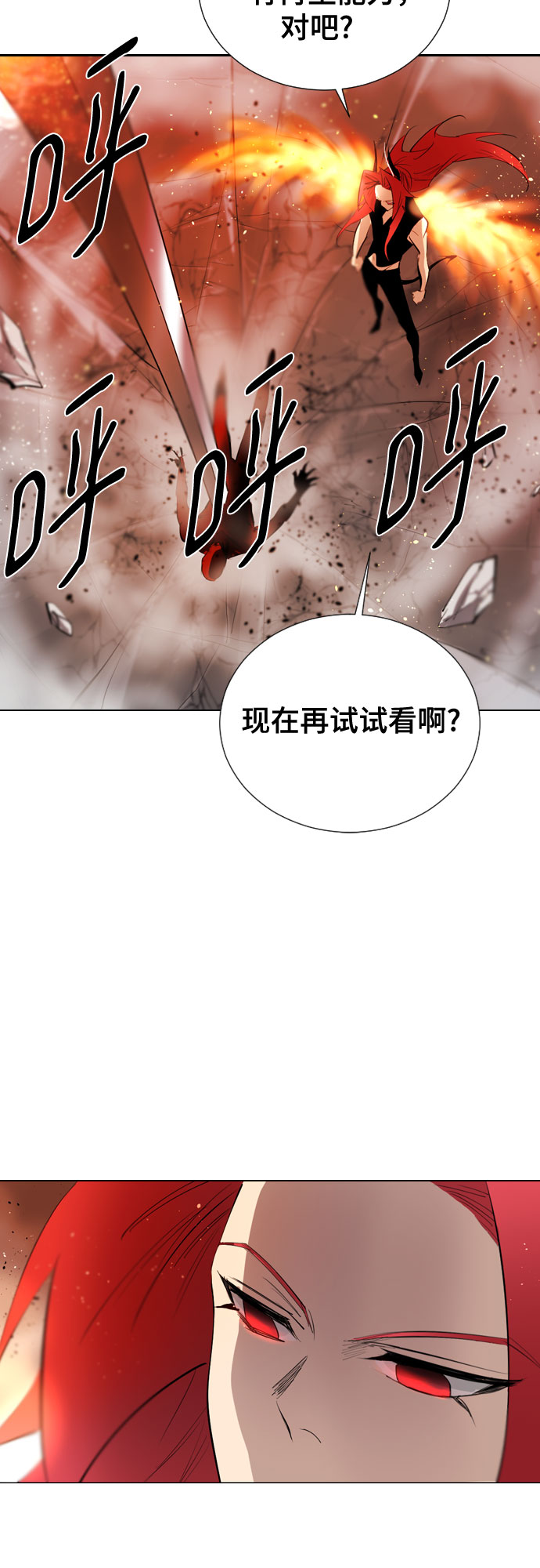 [第二季 - 百年大战] 第24话23