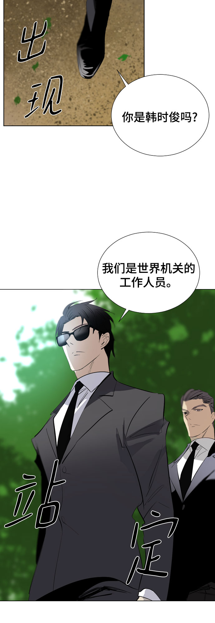 [第二季 - 百年大战] 第30话30