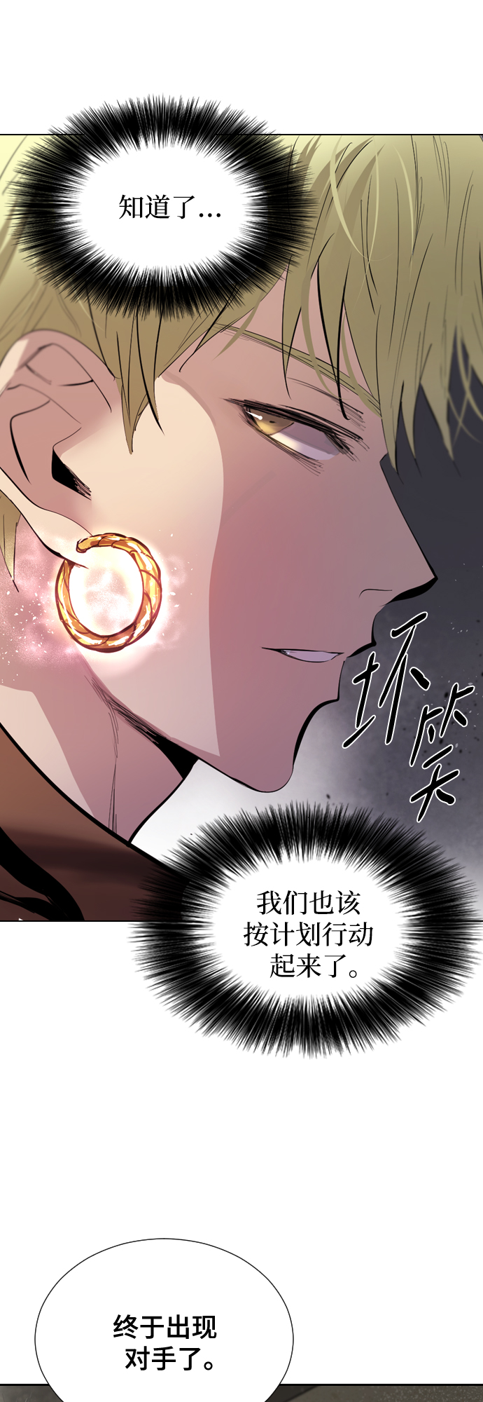 [第二季 - 百年大战] 第11话17